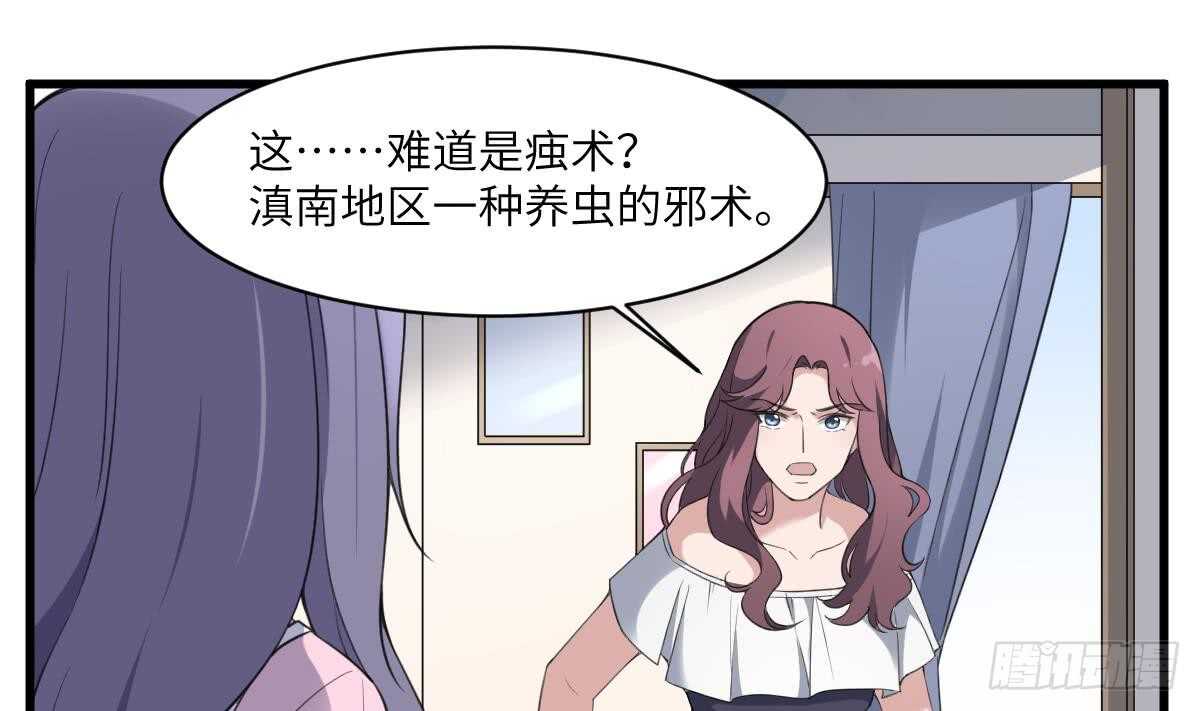 第105话 吃虫减肥-第105话