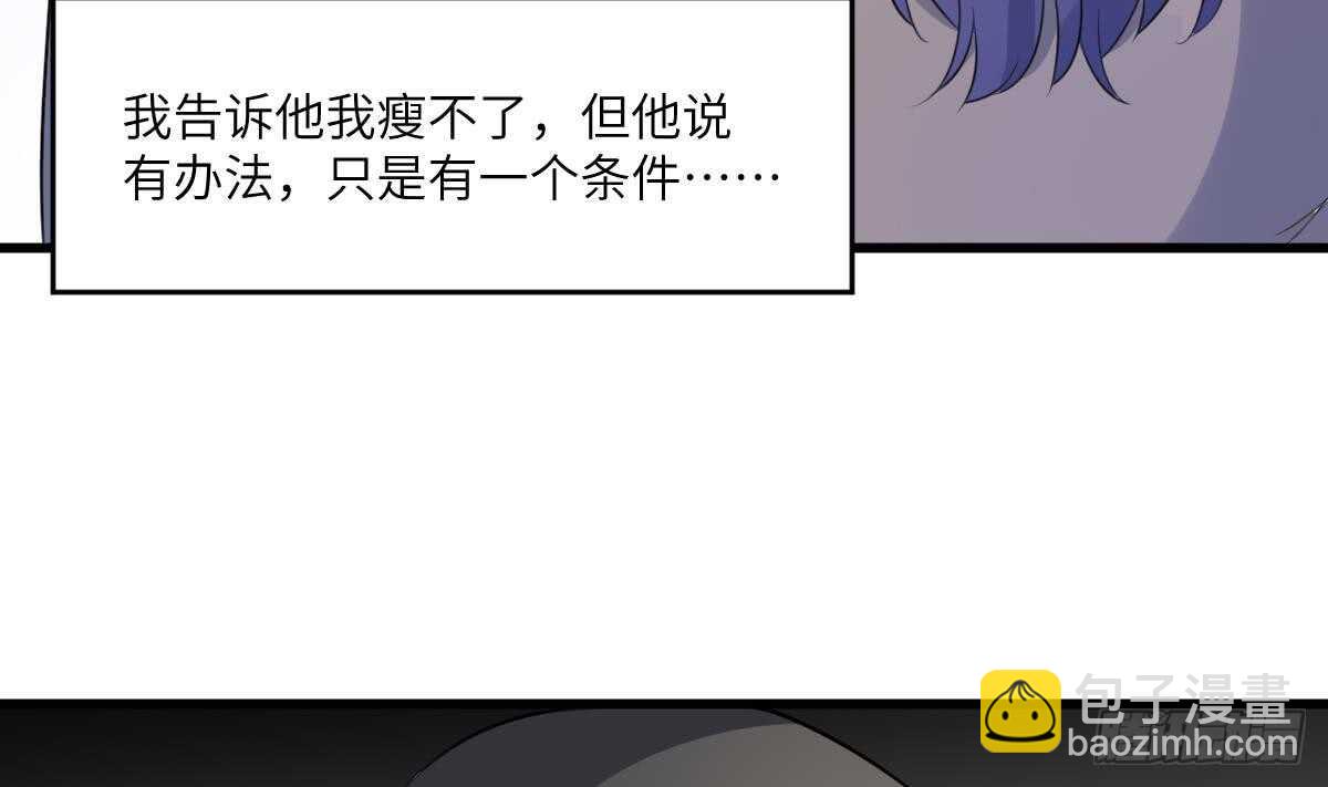第105话 吃虫减肥-第105话