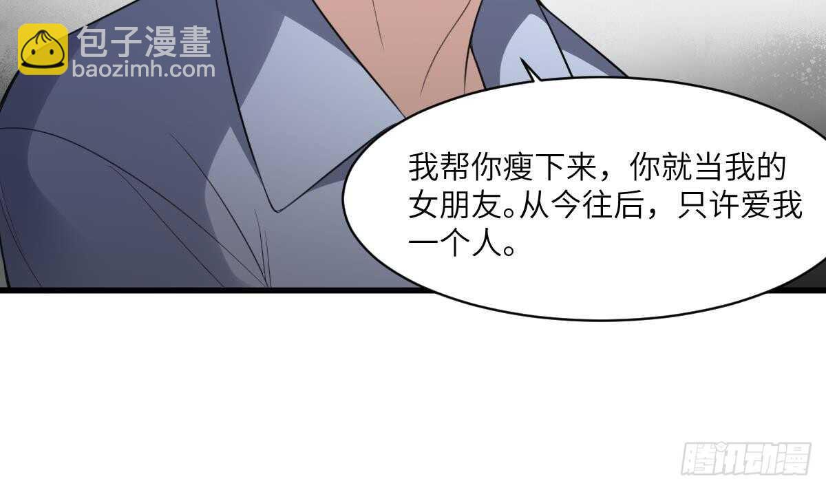 第105话 吃虫减肥-第105话