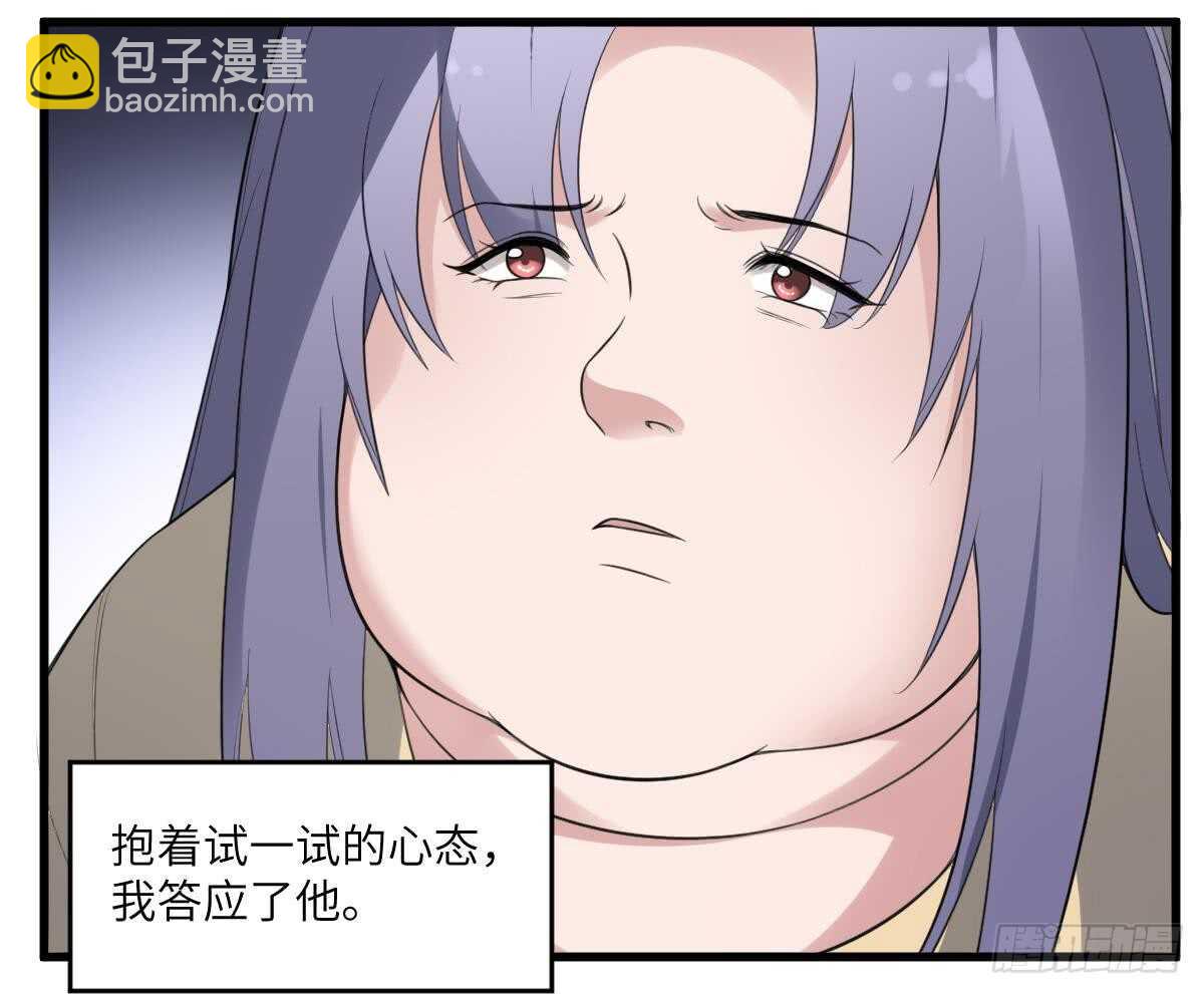 第105话 吃虫减肥-第105话