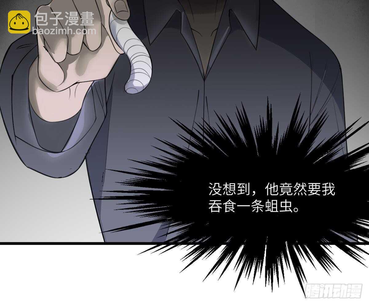 第105话 吃虫减肥-第105话