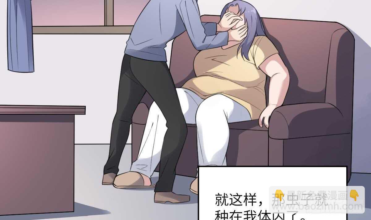 第105话 吃虫减肥-第105话