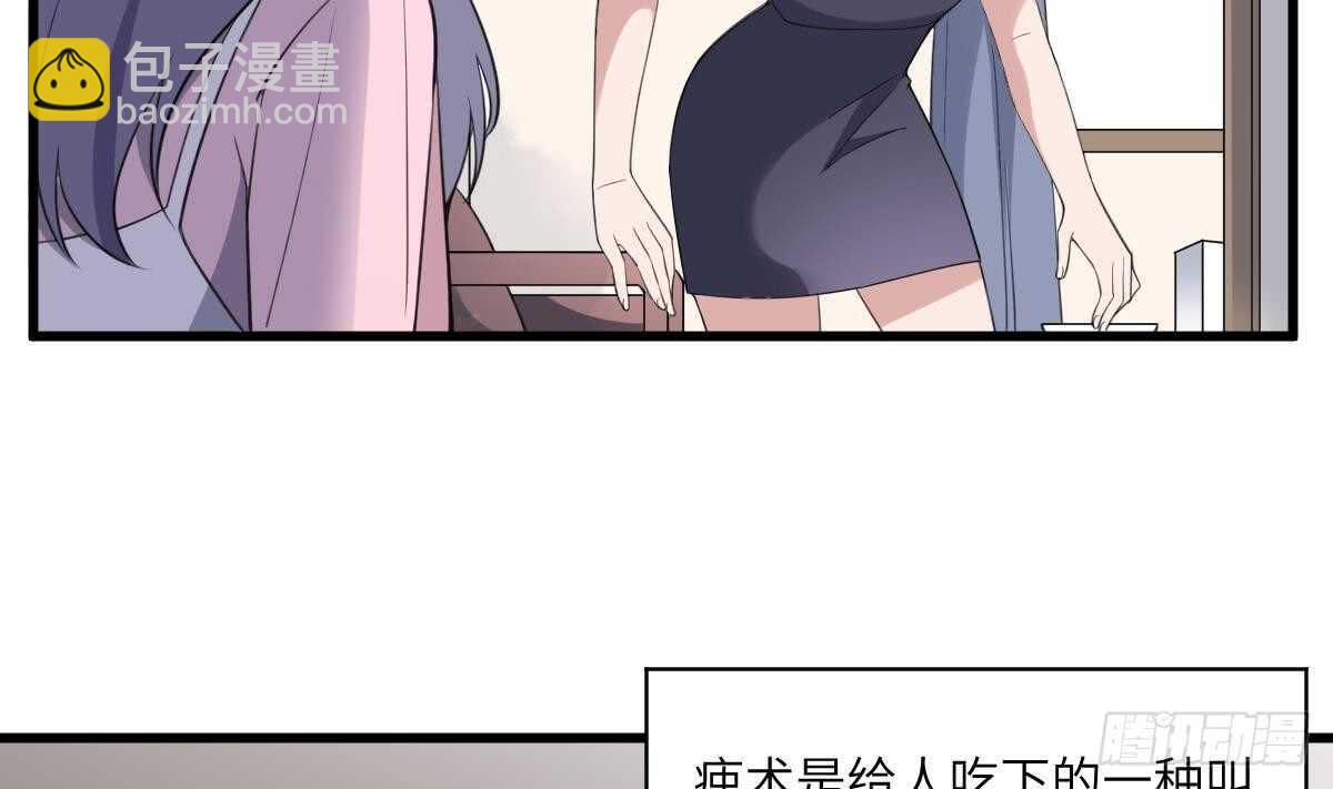 第105话 吃虫减肥-第105话