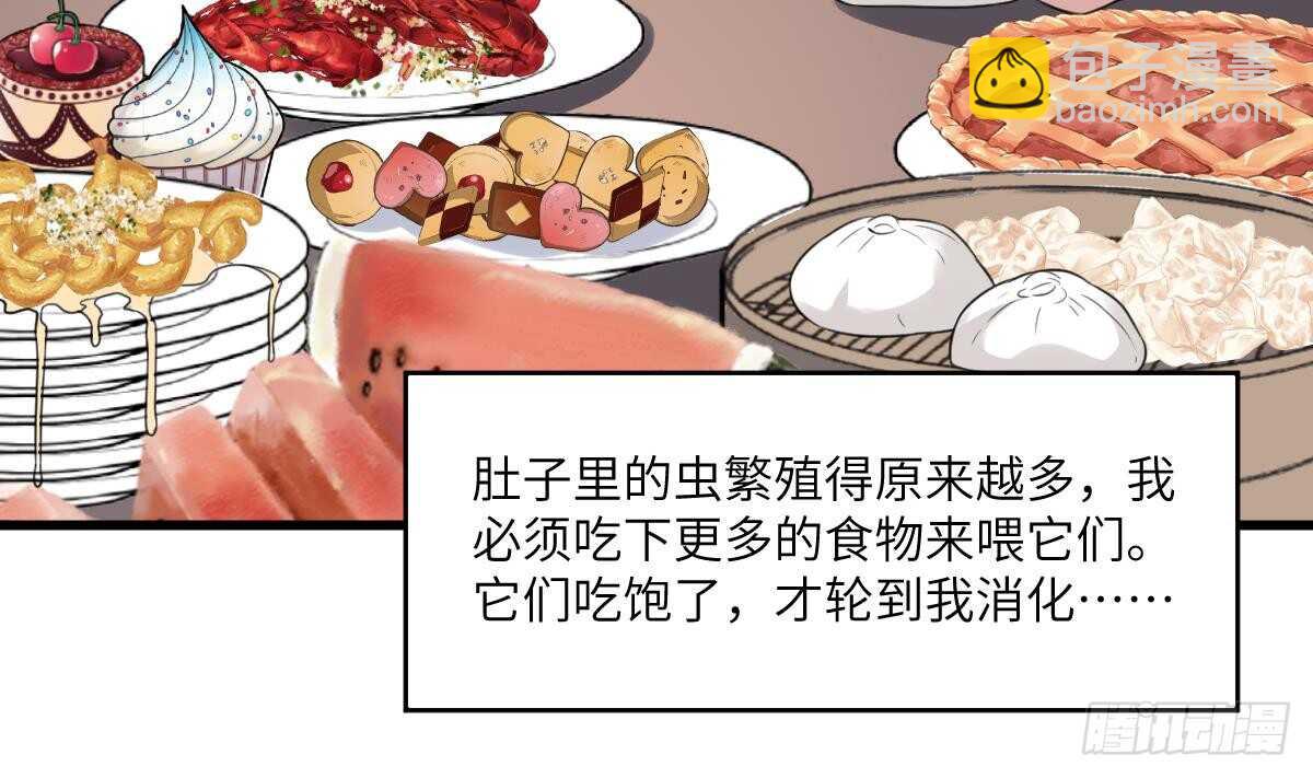 第105话 吃虫减肥-第105话