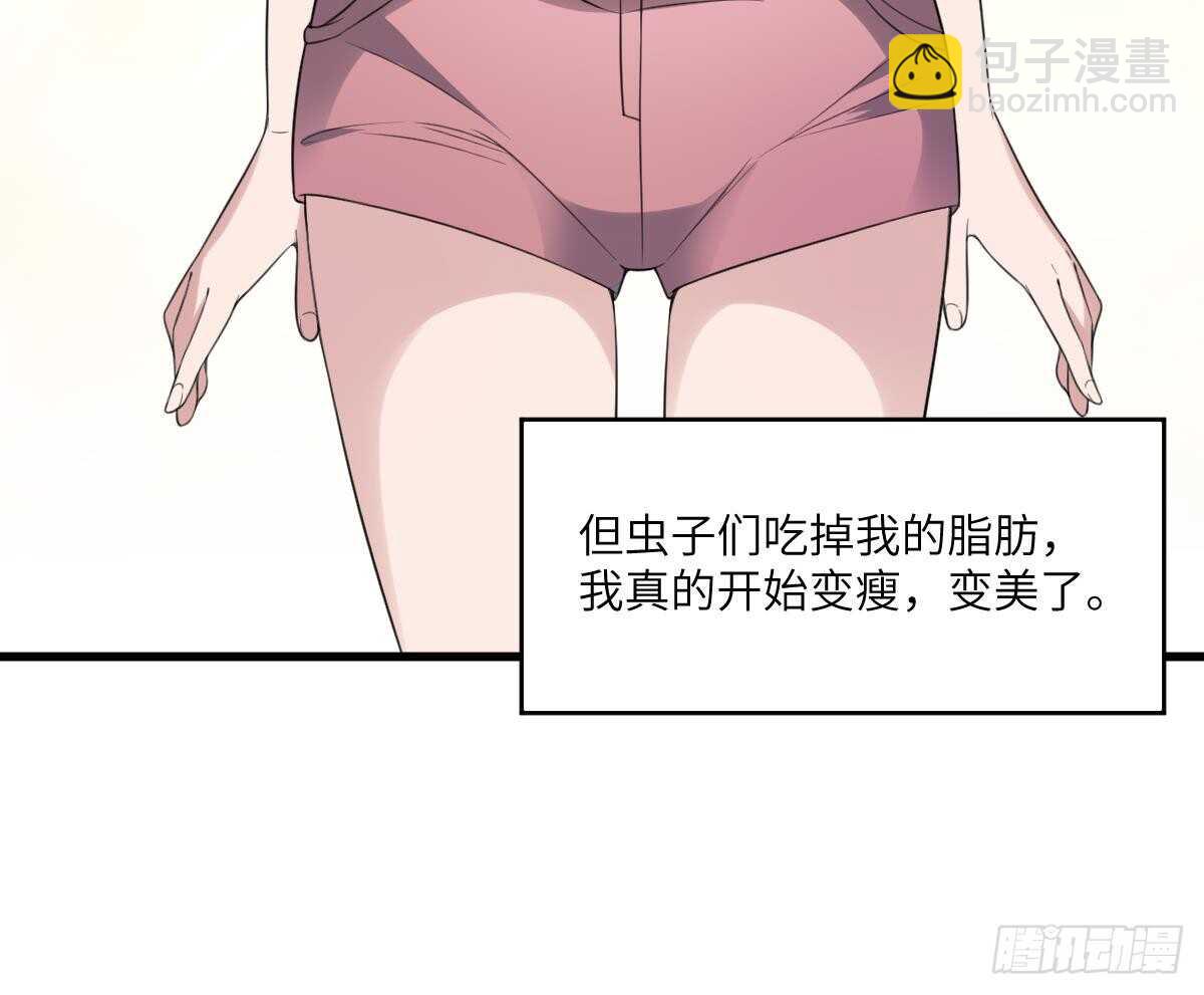第105话 吃虫减肥-第105话
