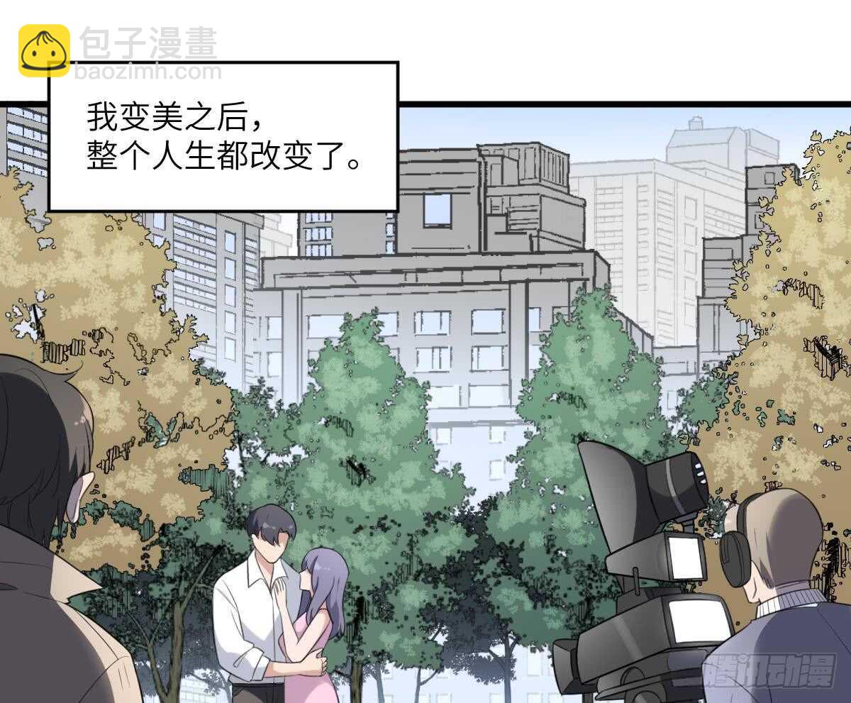 第105话 吃虫减肥-第105话