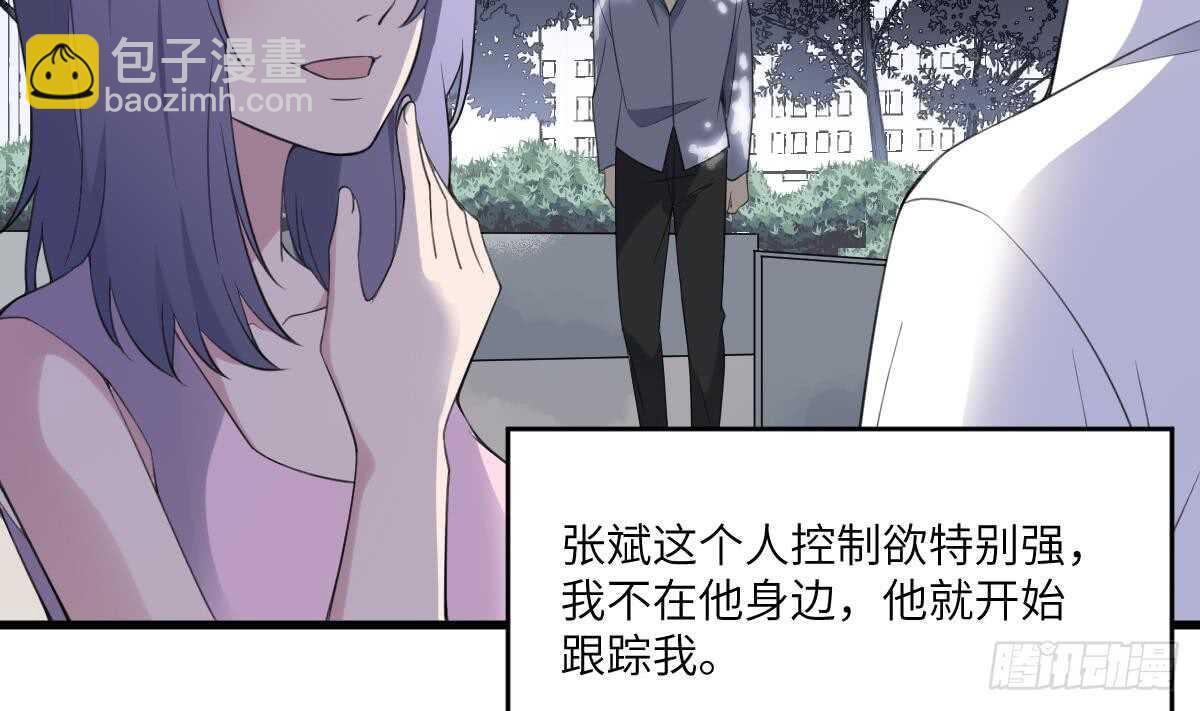 第105话 吃虫减肥-第105话
