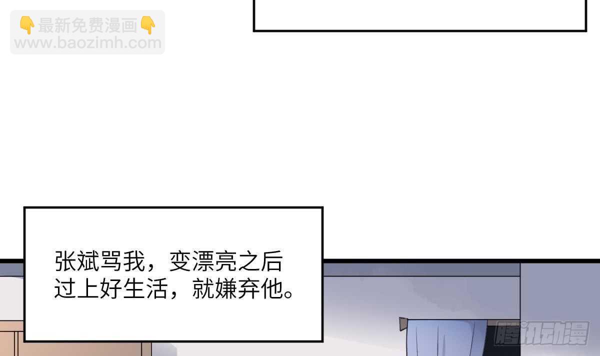 第105话 吃虫减肥-第105话