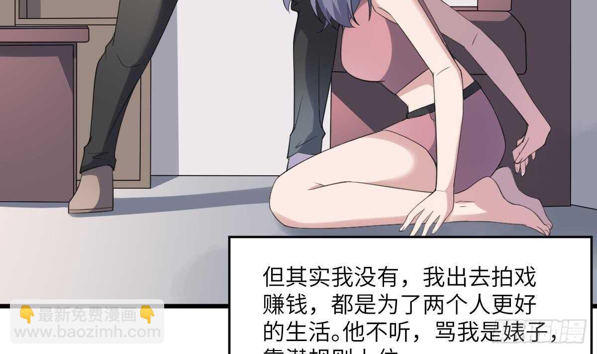 第105话 吃虫减肥-第105话