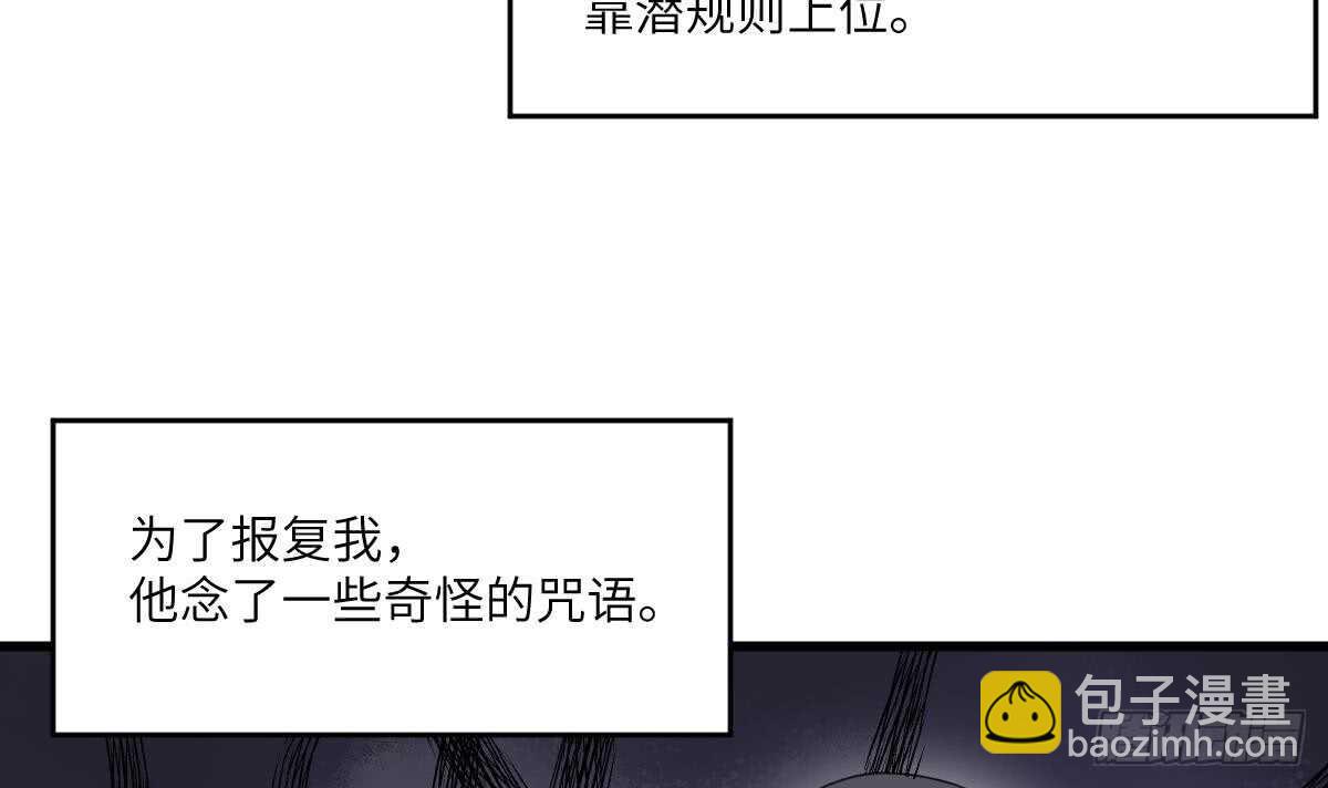 第105话 吃虫减肥-第105话
