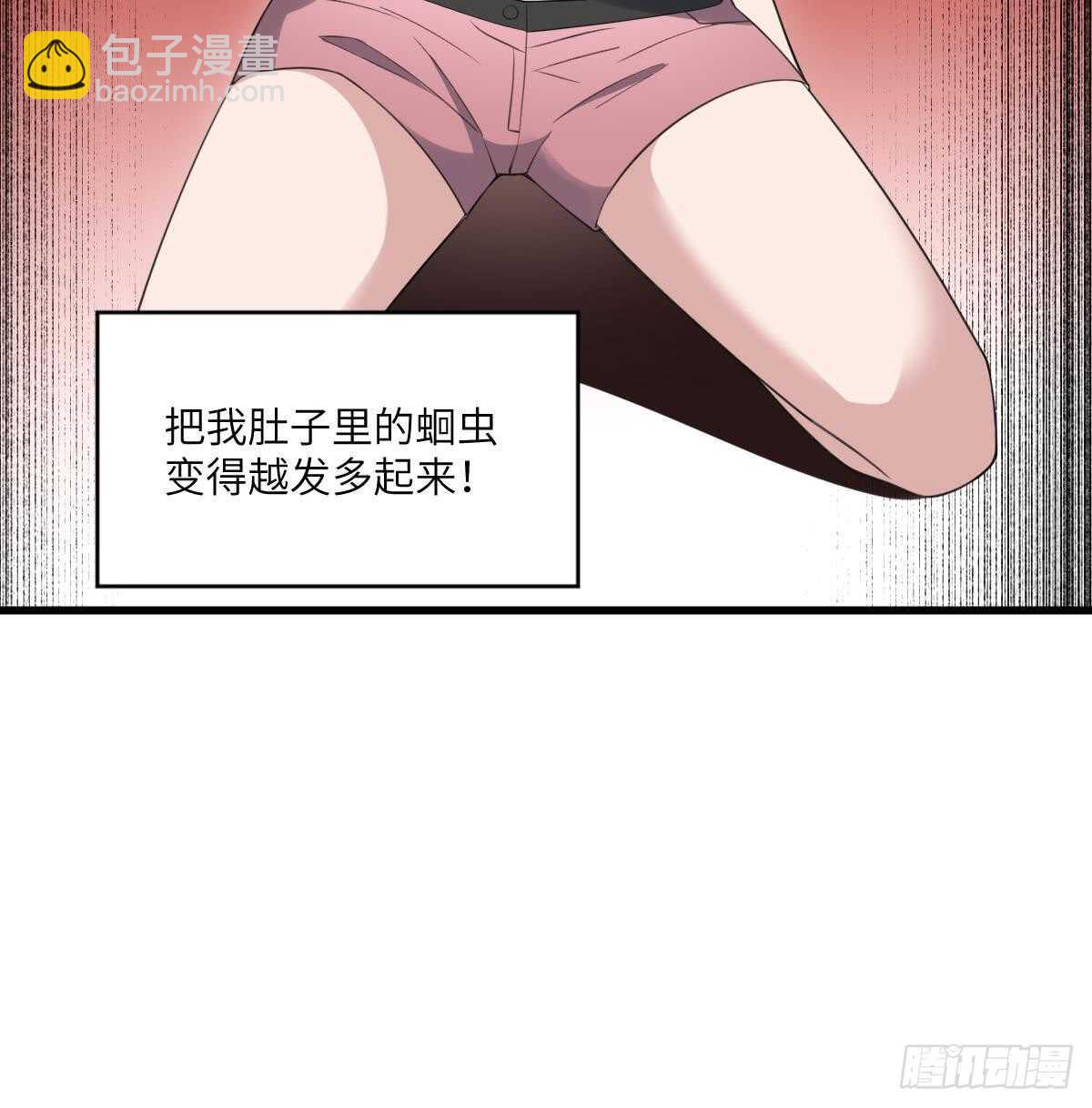 第105话 吃虫减肥-第105话
