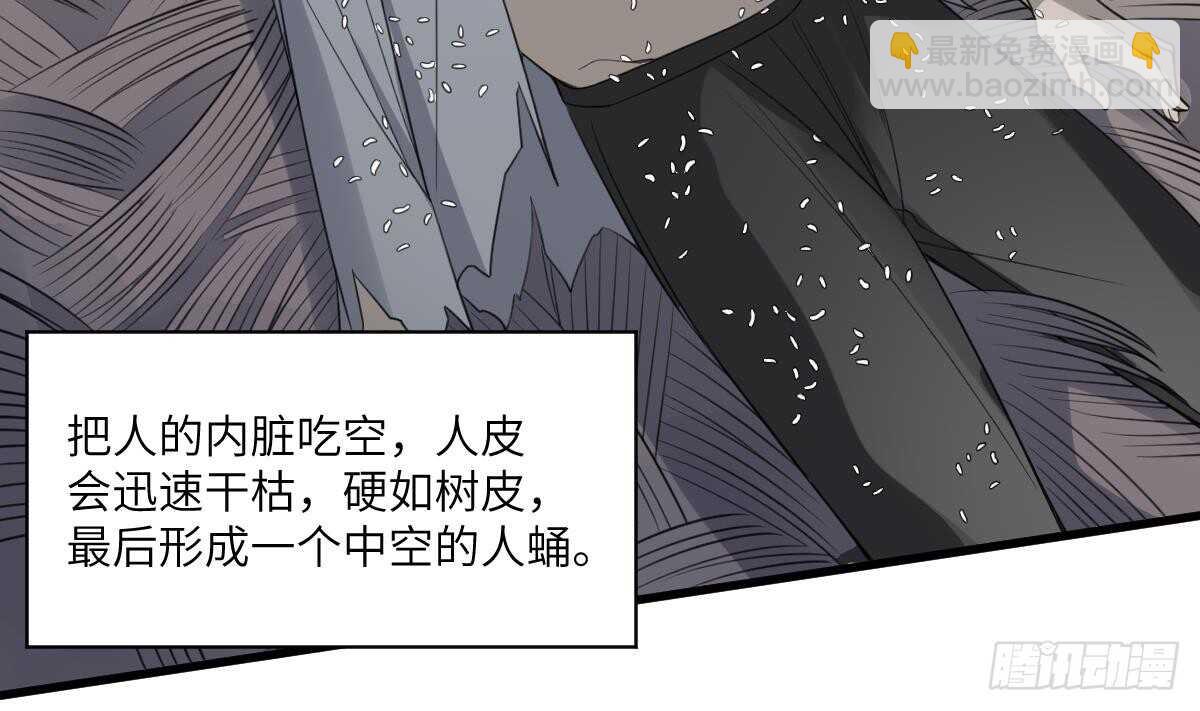 第105话 吃虫减肥-第105话