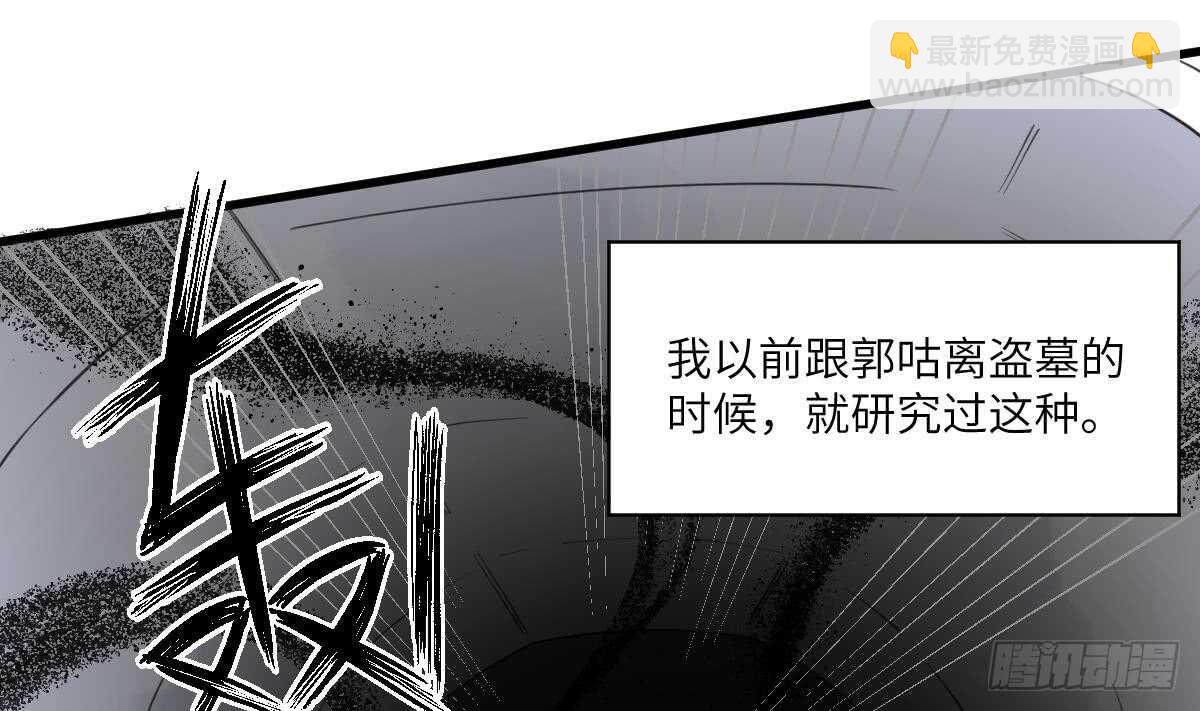 第105话 吃虫减肥-第105话