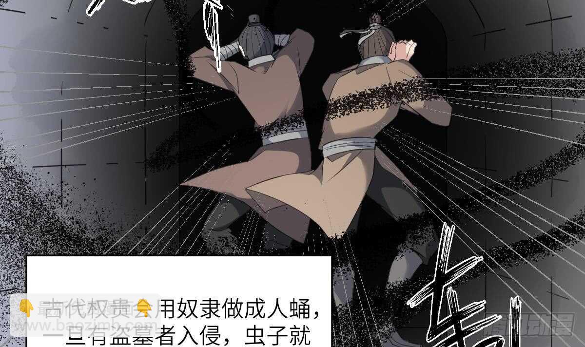 第105话 吃虫减肥-第105话