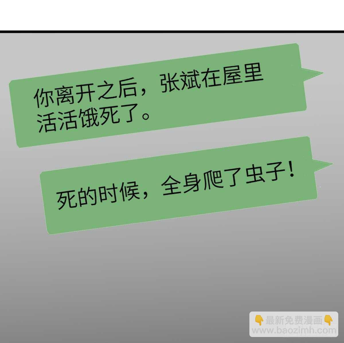 第107话 神鸟重明-第107话