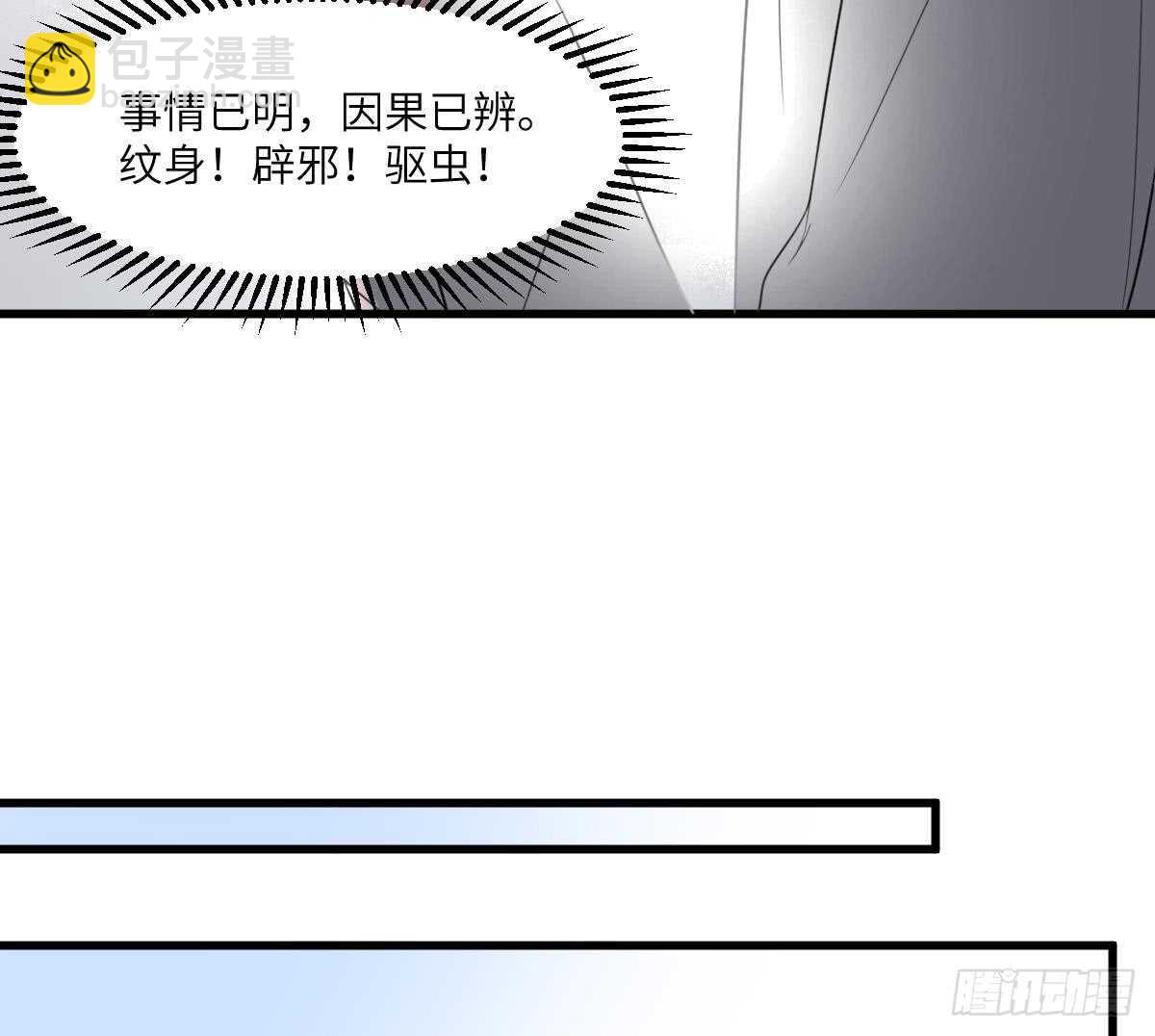 第107话 神鸟重明-第107话