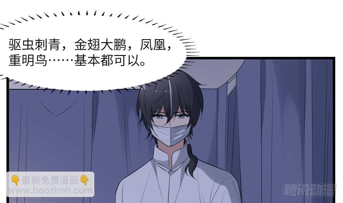 第107话 神鸟重明-第107话