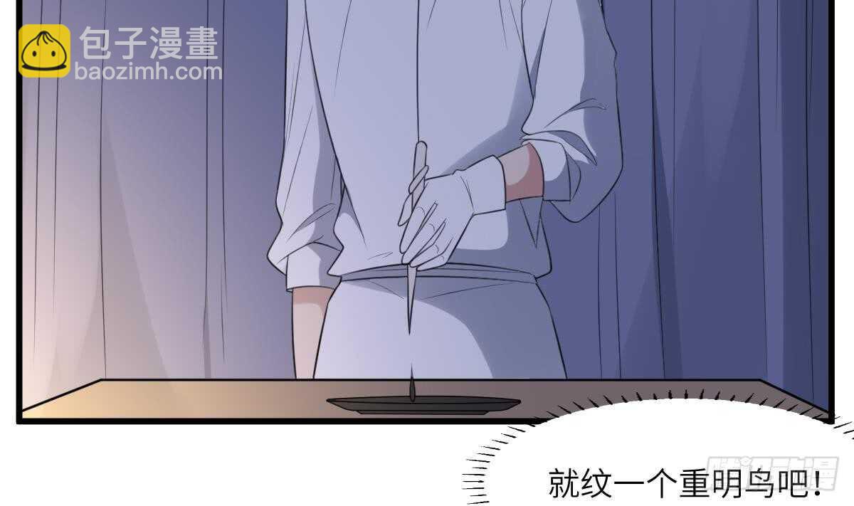 第107话 神鸟重明-第107话