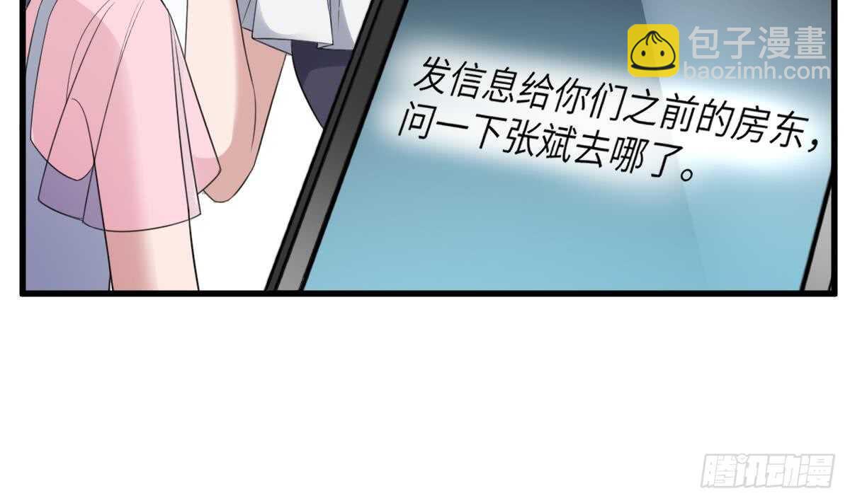 第107话 神鸟重明-第107话