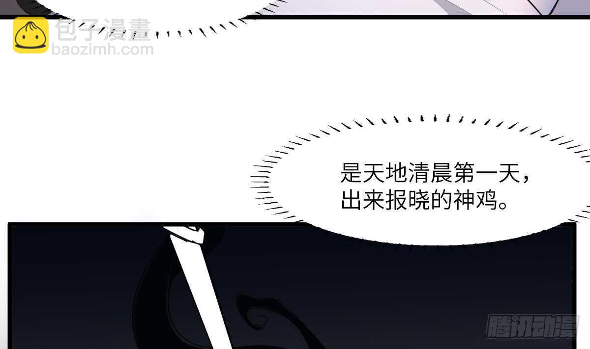 第107话 神鸟重明-第107话
