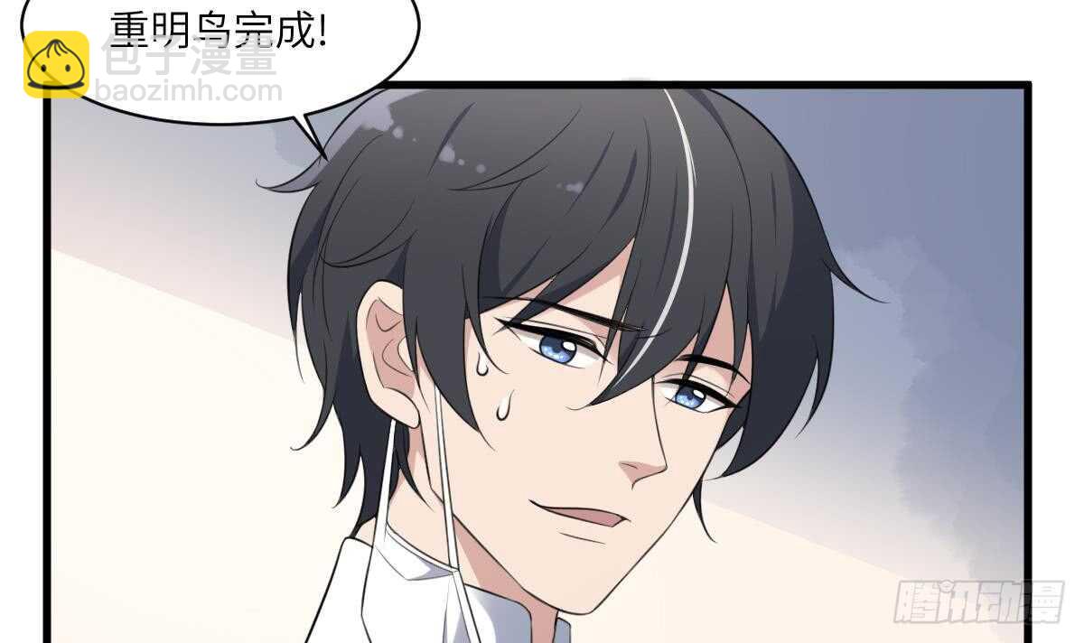 第107话 神鸟重明-第107话