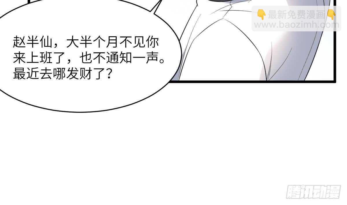 第109话 佛灵(1/2)-第109话