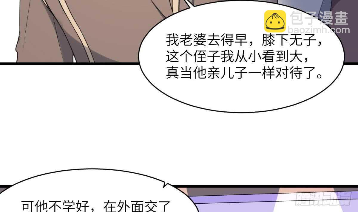 第109话 佛灵(1/2)-第109话