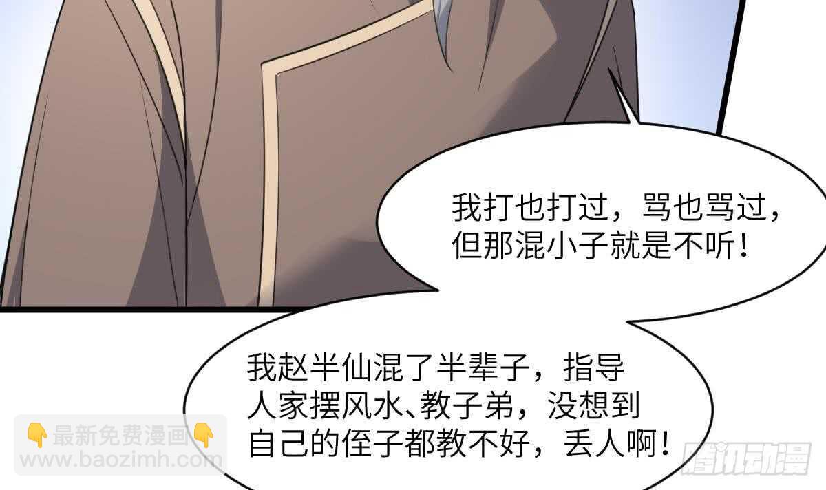 第109话 佛灵(1/2)-第109话