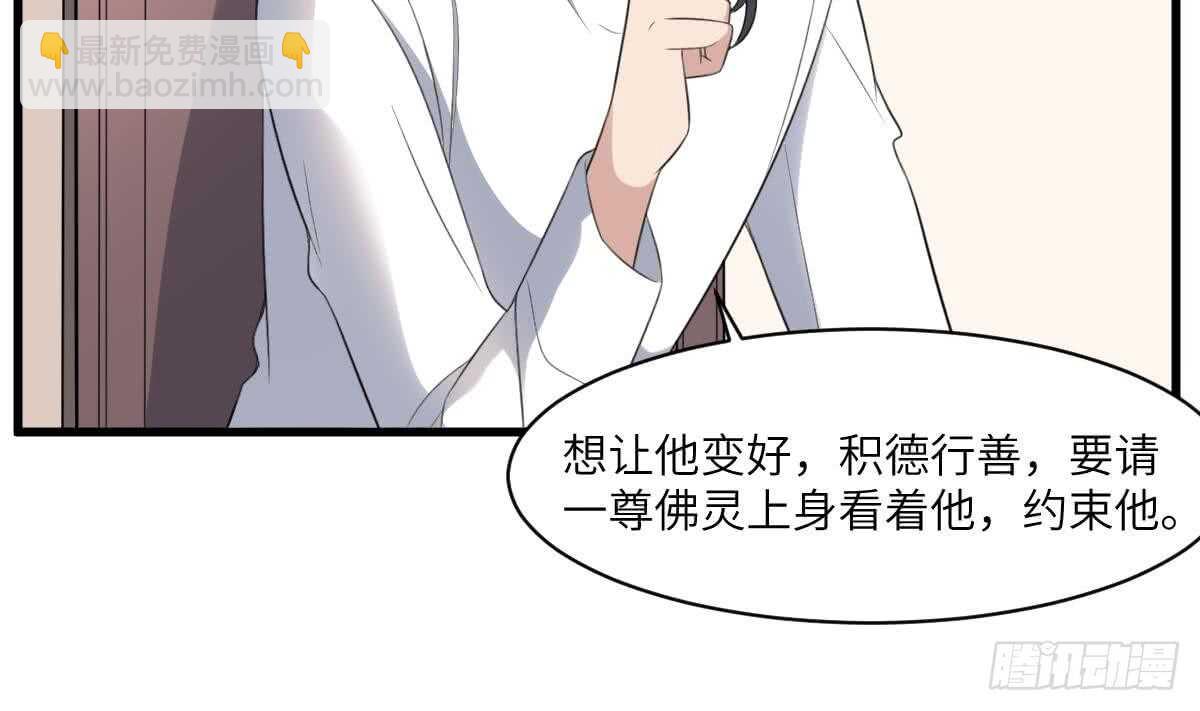 第109话 佛灵(1/2)-第109话