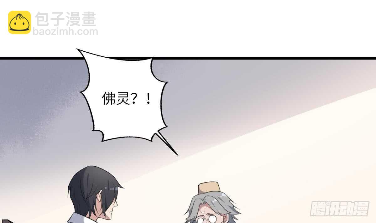 第109话 佛灵(1/2)-第109话