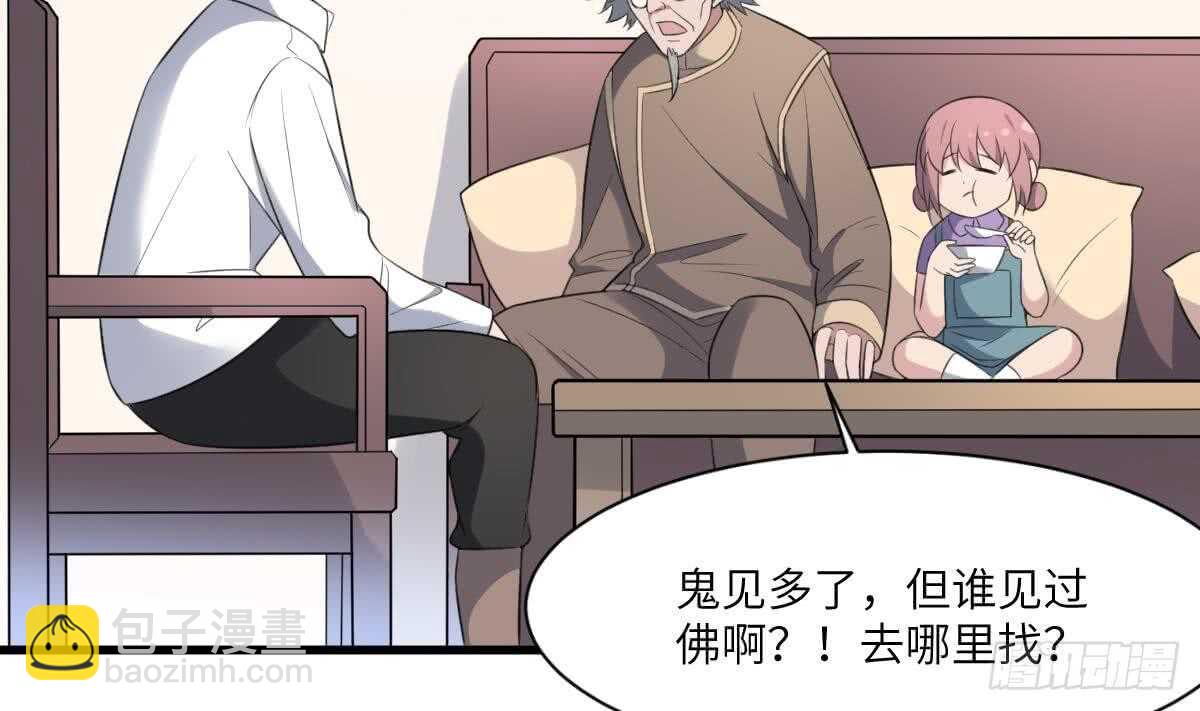 第109话 佛灵(1/2)-第109话