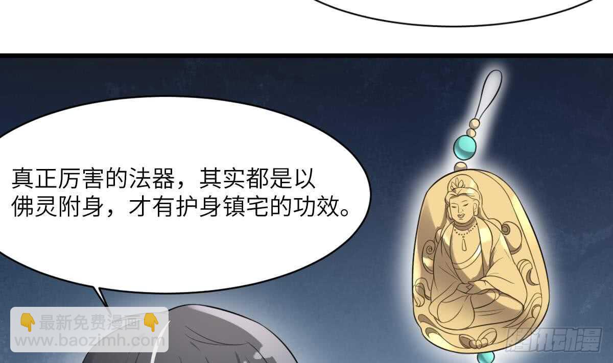 第109话 佛灵(1/2)-第109话