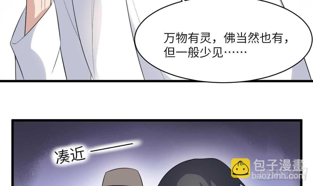 第109话 佛灵(1/2)-第109话