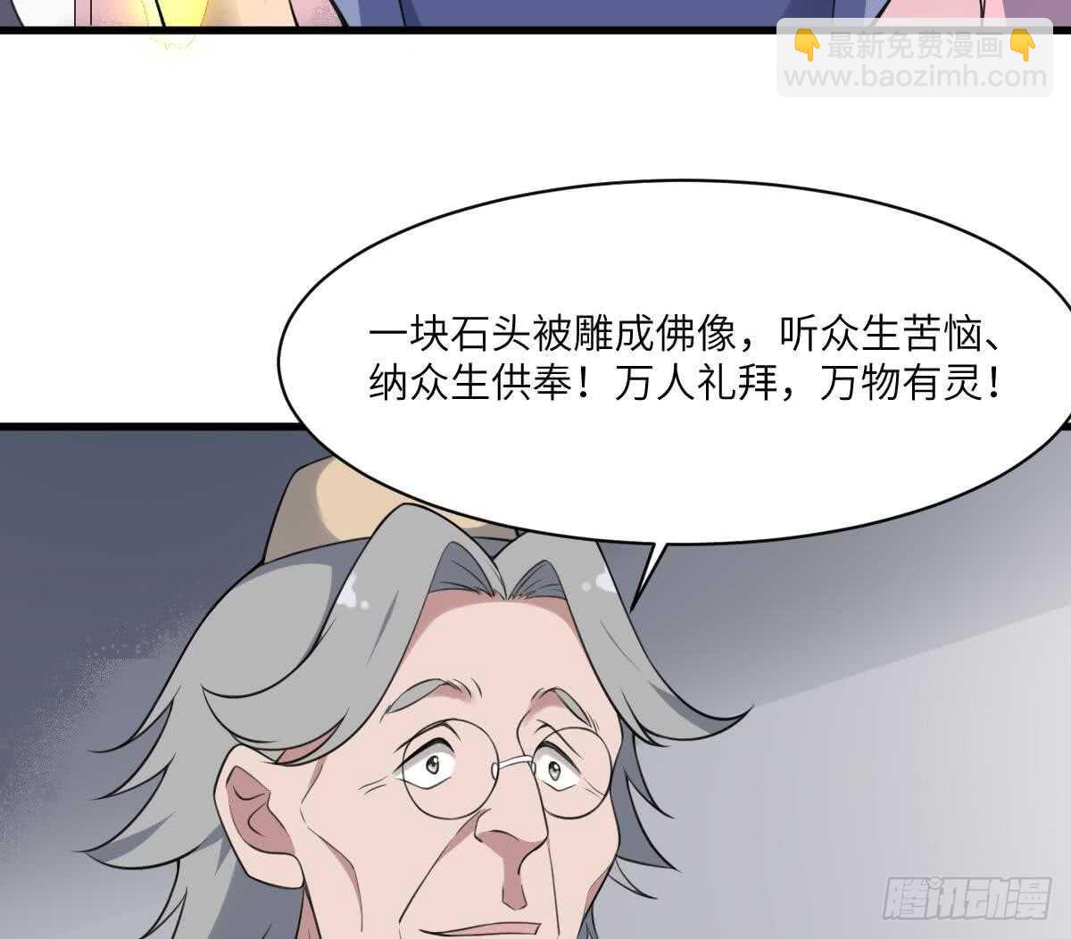 第109话 佛灵(1/2)-第109话