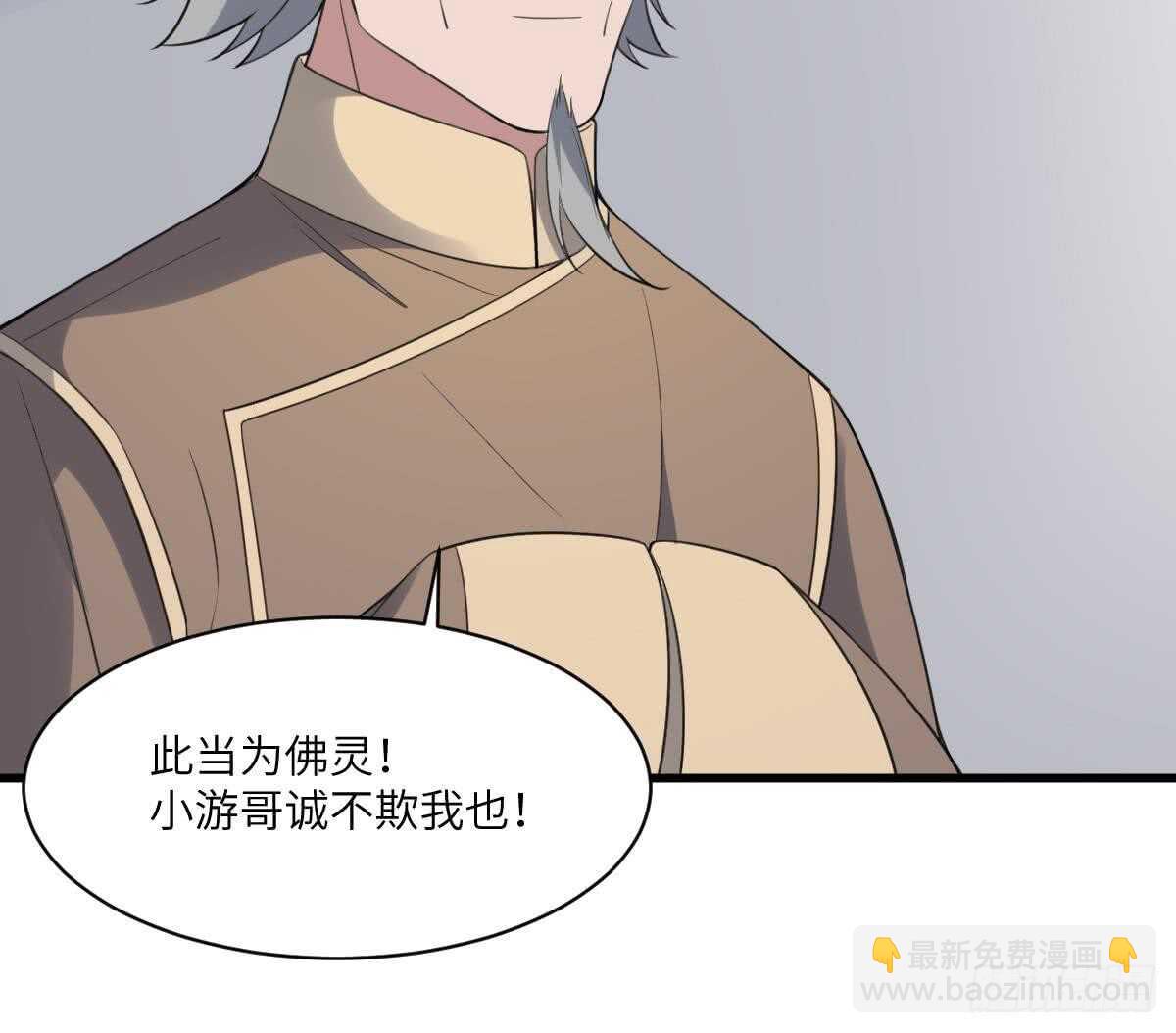 第109话 佛灵(1/2)-第109话