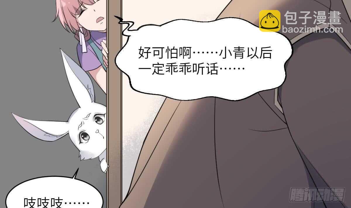 第111话 不听话的后果-第111话