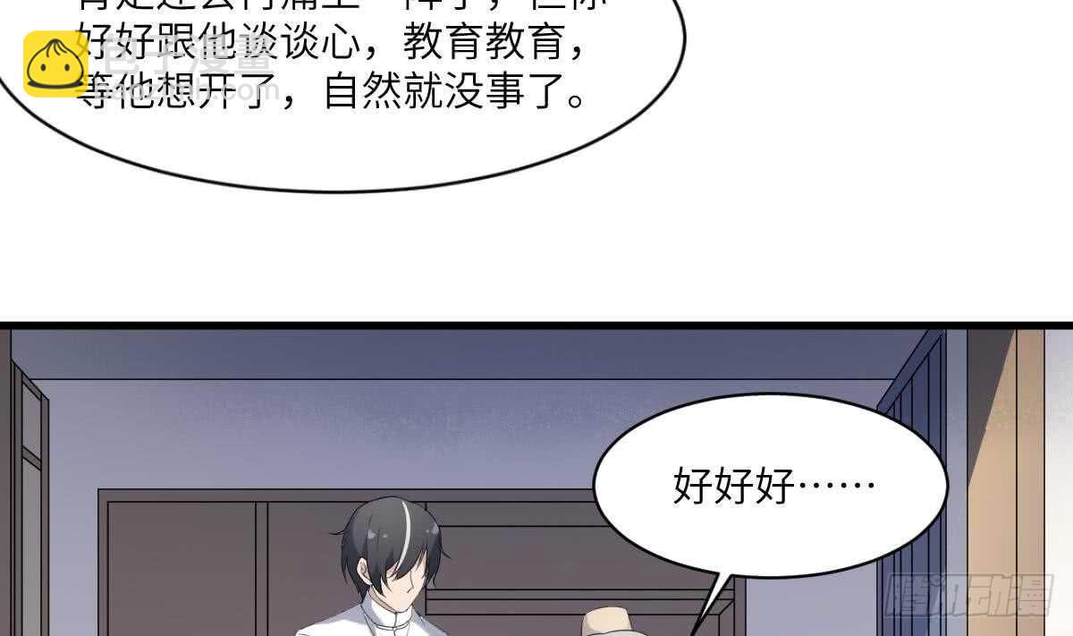 第111话 不听话的后果-第111话