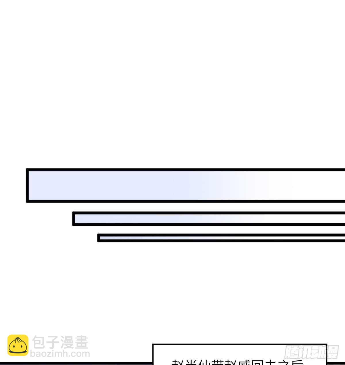 第111话 不听话的后果-第111话