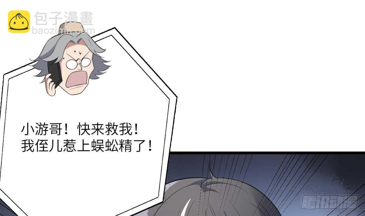 第111话 不听话的后果-第111话