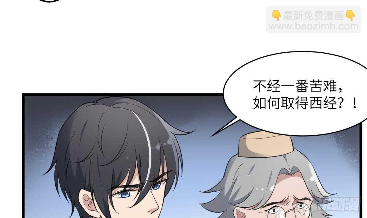 第111话 不听话的后果-第111话