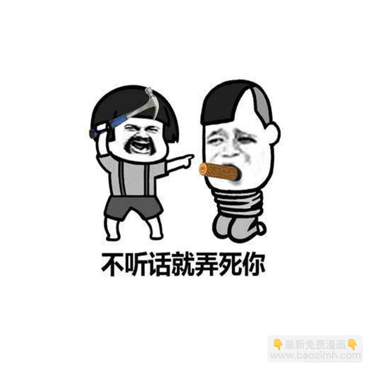 第111话 不听话的后果-第111话