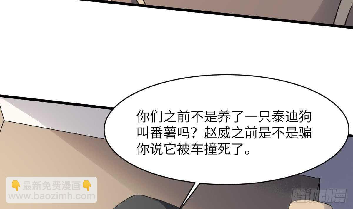 第113话 无辜狗儿(1/2)-第113话