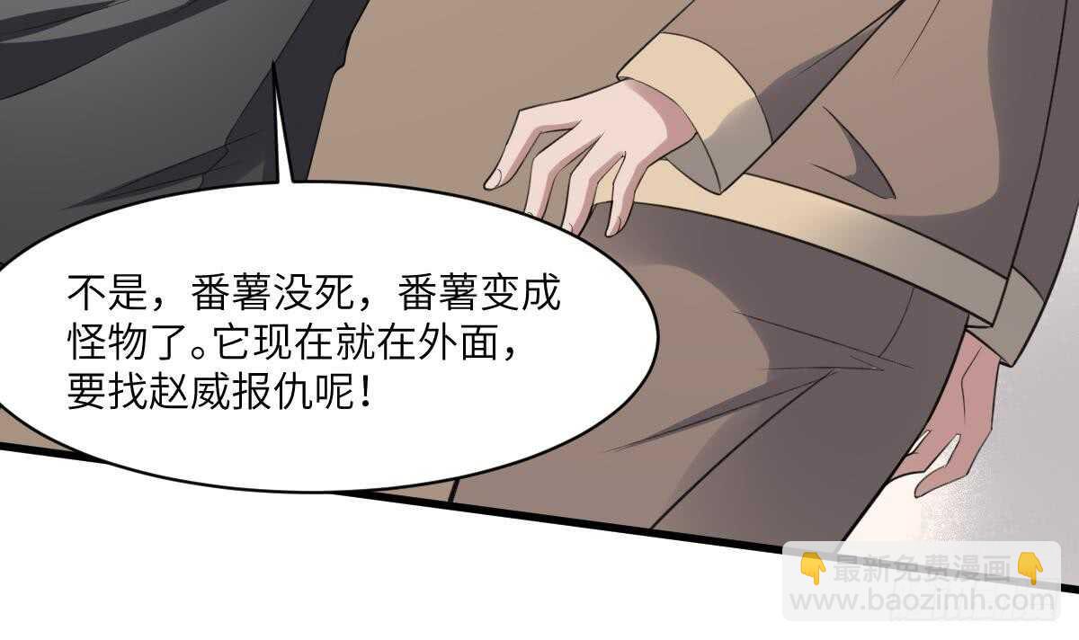 第113话 无辜狗儿(1/2)-第113话