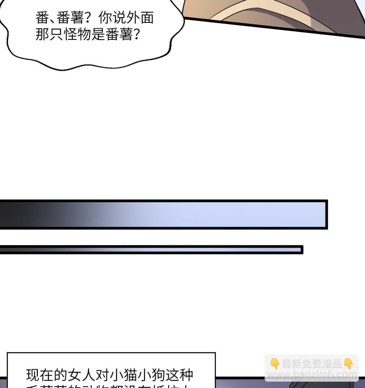 第113话 无辜狗儿(1/2)-第113话