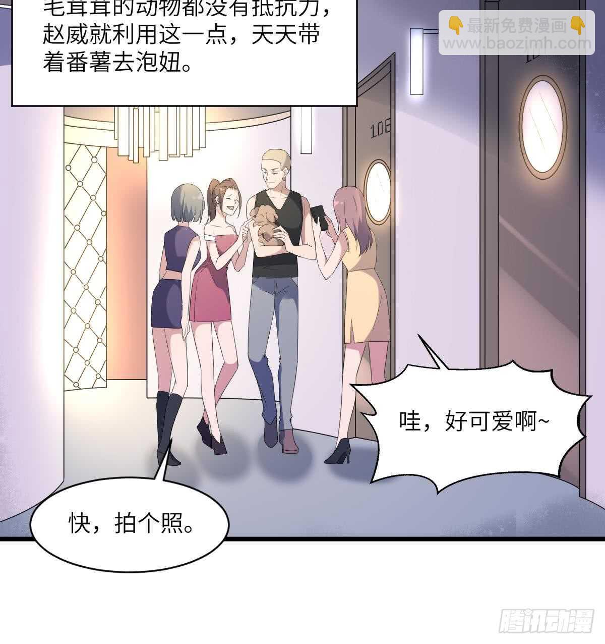 第113话 无辜狗儿(1/2)-第113话