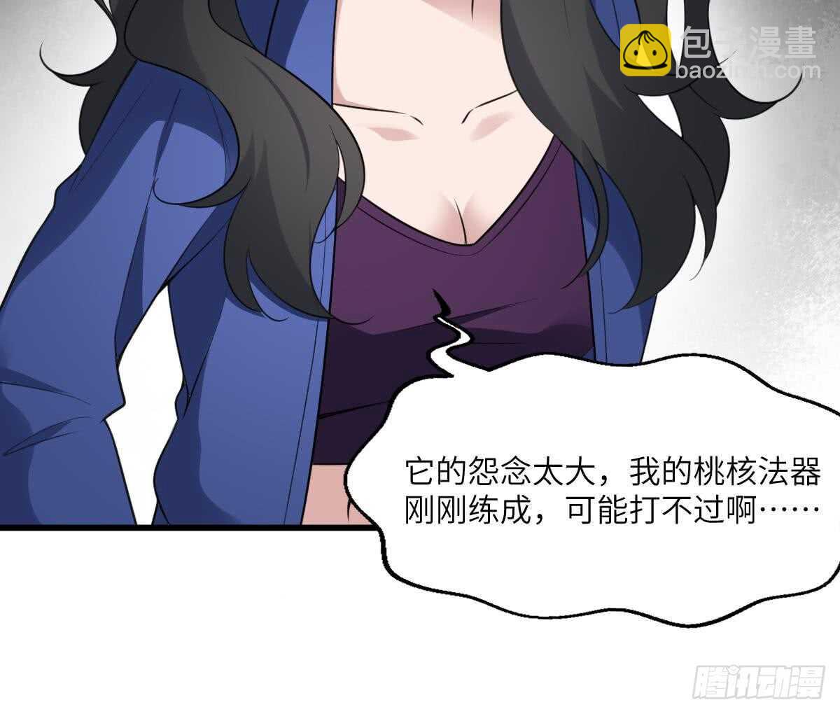 第115话 大凶难驱(1/2)-第115话