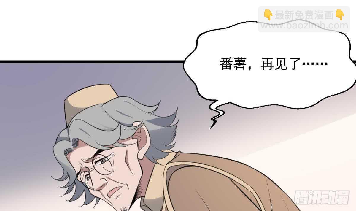 第117话 活人尸斑-第117话