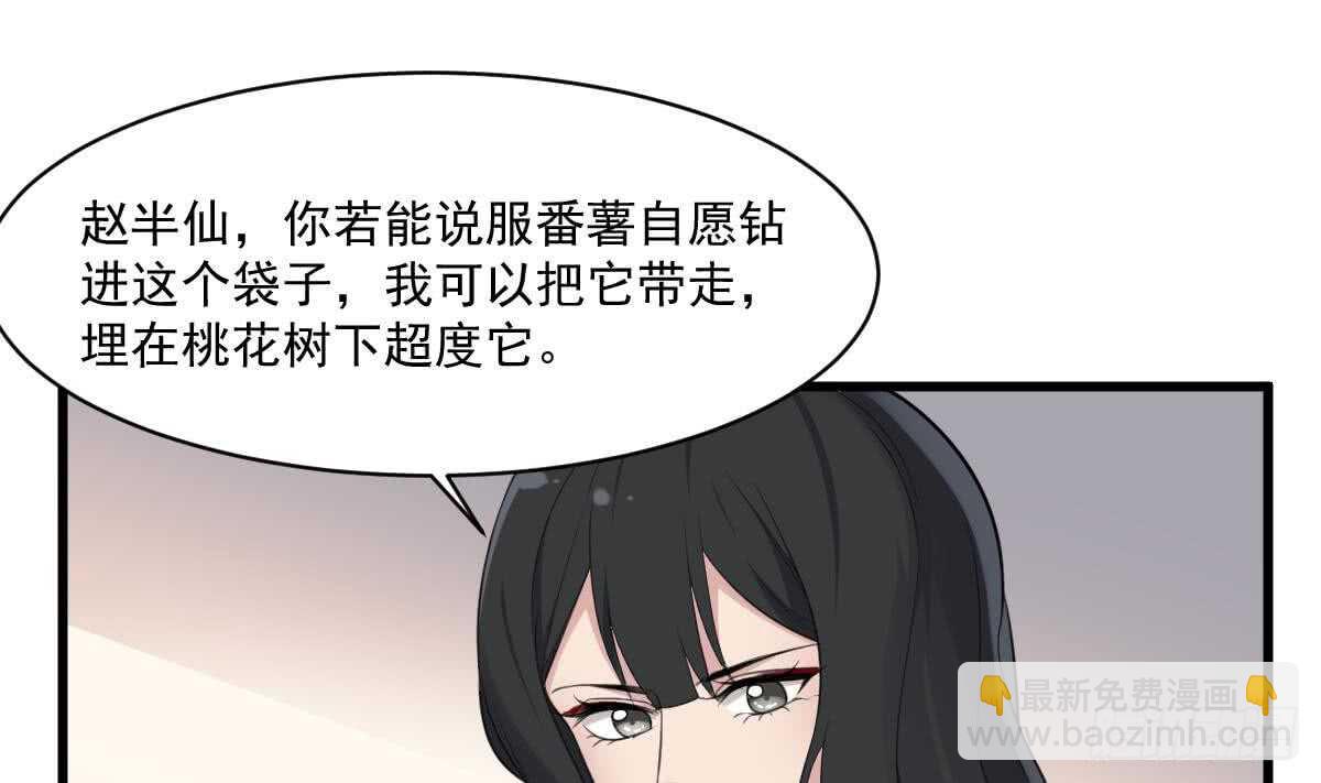 第117话 活人尸斑-第117话