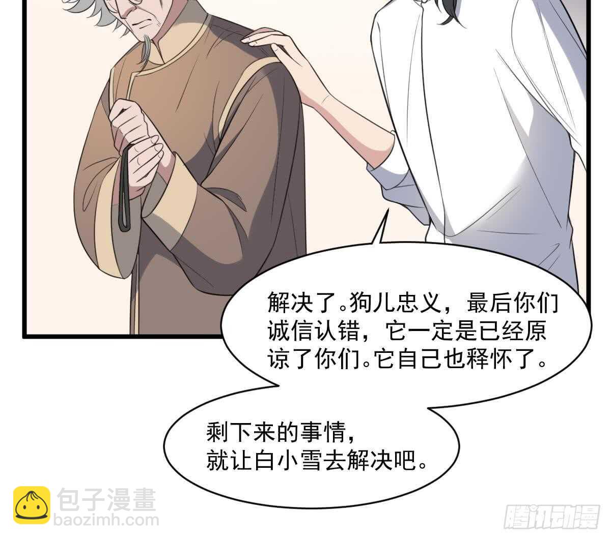 第117话 活人尸斑-第117话