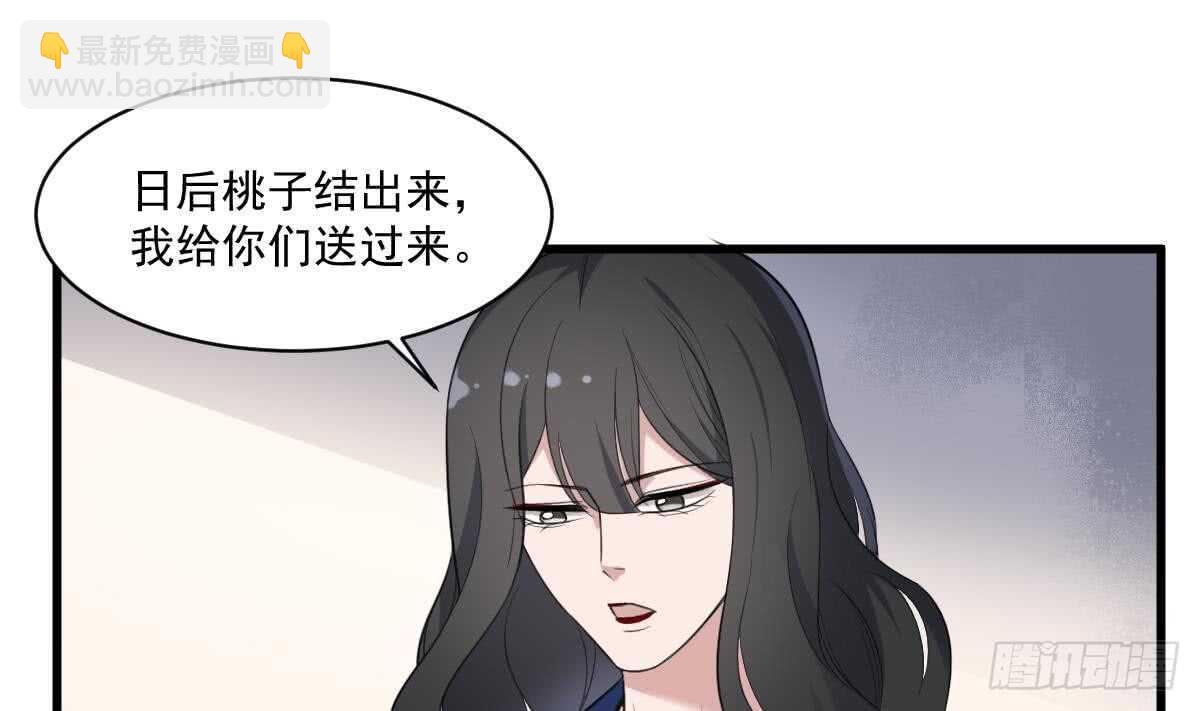 第117话 活人尸斑-第117话